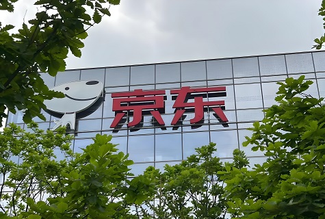 ​​京东启动"稳岗扩招"计划：10万全职骑手享五险一金与职业